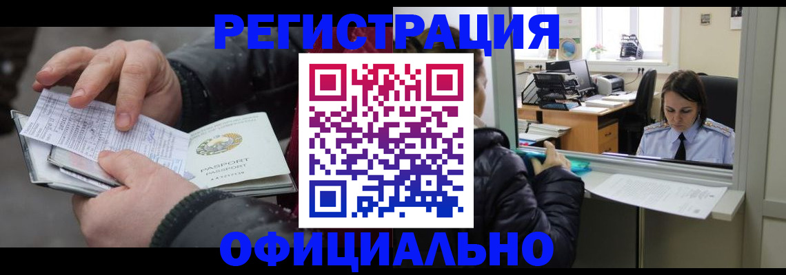 временная регистрация поиск в Мончегорске